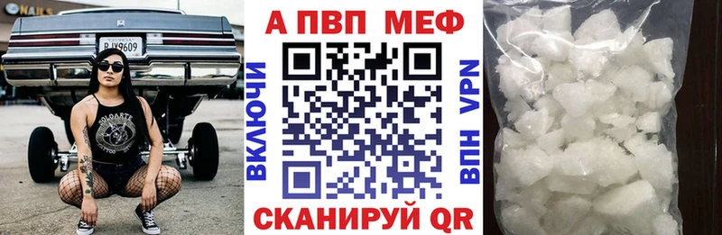 A-PVP Соль Сальск