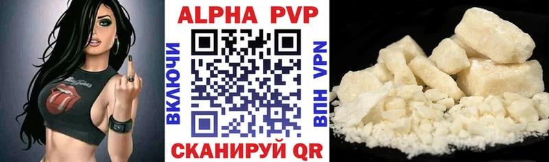 Альфа ПВП крисы CK  Сальск 