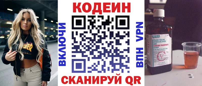 купить наркотик  Сальск  KRAKEN маркетплейс  Codein Purple Drank 