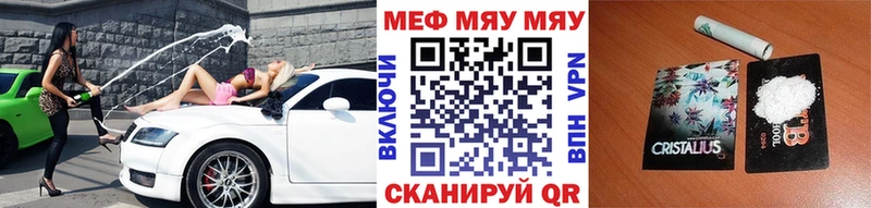МЯУ-МЯУ 4 MMC  Сальск 