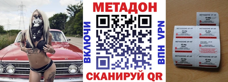 где купить   Сальск  МЕТАДОН methadone 